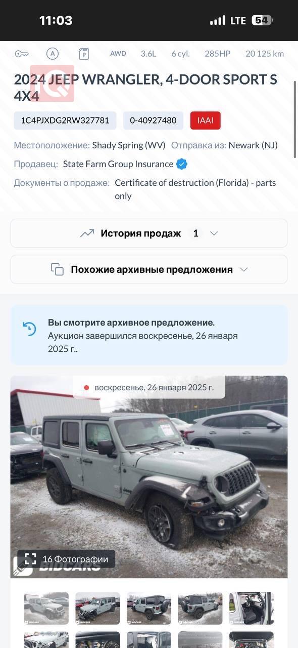 جیپ رانگلەر